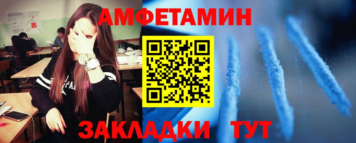 Амфетамин  Вход с VPN  Георгиевск  Амфетамин  Amphetamine Premium 