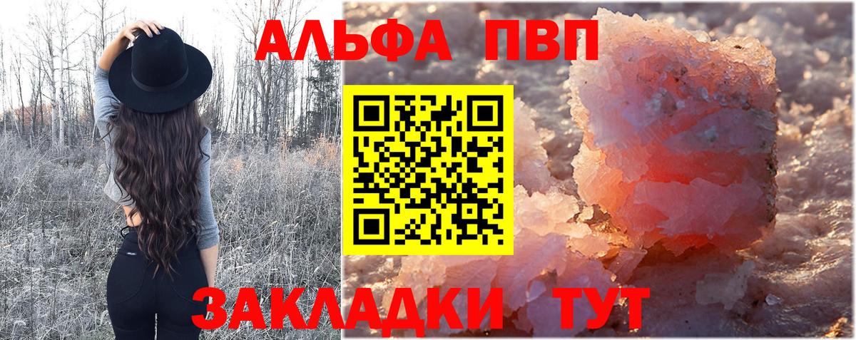 A PVP Crystall  Вход с VPN  Георгиевск  цена   APVP СК  Альфа ПВП 