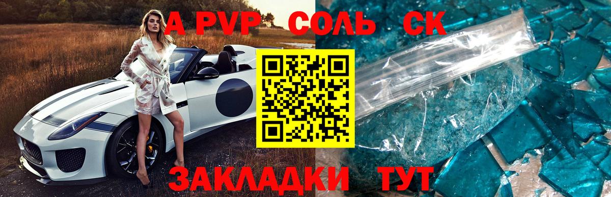 APVP Crystall Георгиевск