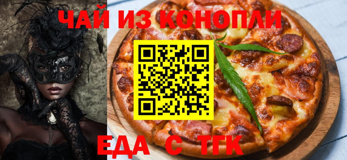 Canna-Cookies марихуана  Вход с VPN  Георгиевск 