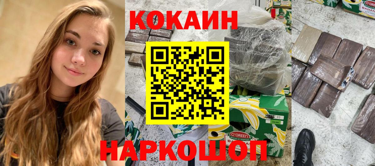 Cocaine Fish Scale  Вход с VPN  Cocaine  Георгиевск 