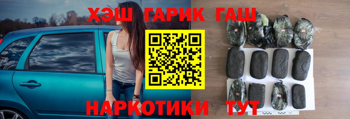 Гашиш Изолятор Георгиевск