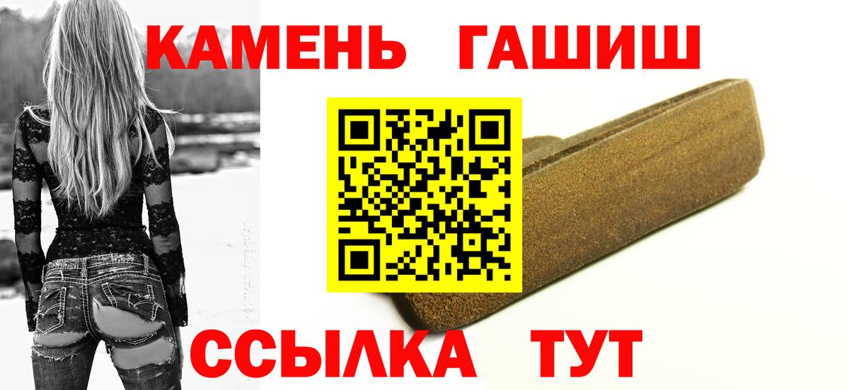 ГАШИШ убойный  Вход с VPN  Георгиевск 
