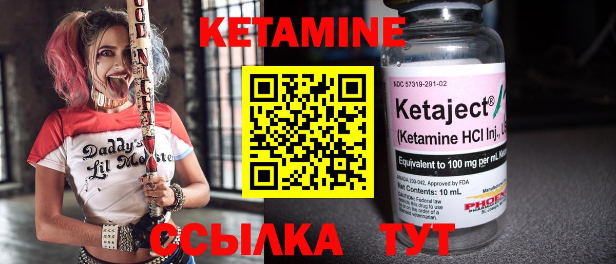 Георгиевск  Кетамин ketamine  Вход с VPN  Кетамин VHQ 