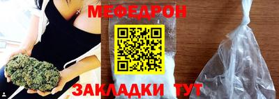 мефедрон мука Обь