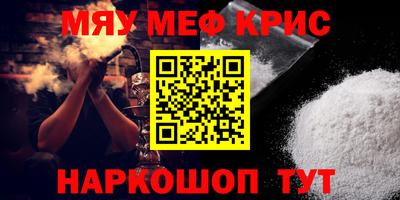 мефедрон мука Обь
