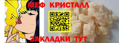 мефедрон мука Обь
