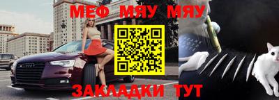 мефедрон мука Обь