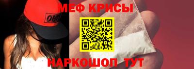 мефедрон мука Обь