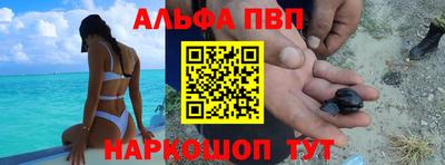 альфа пвп VHQ Нягань