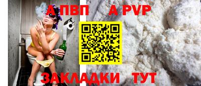 альфа пвп VHQ Нягань