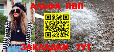 альфа пвп VHQ Нягань