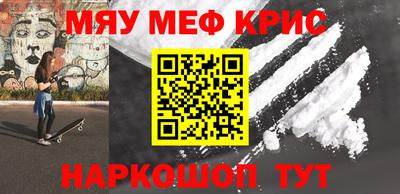 мефедрон мука Обь