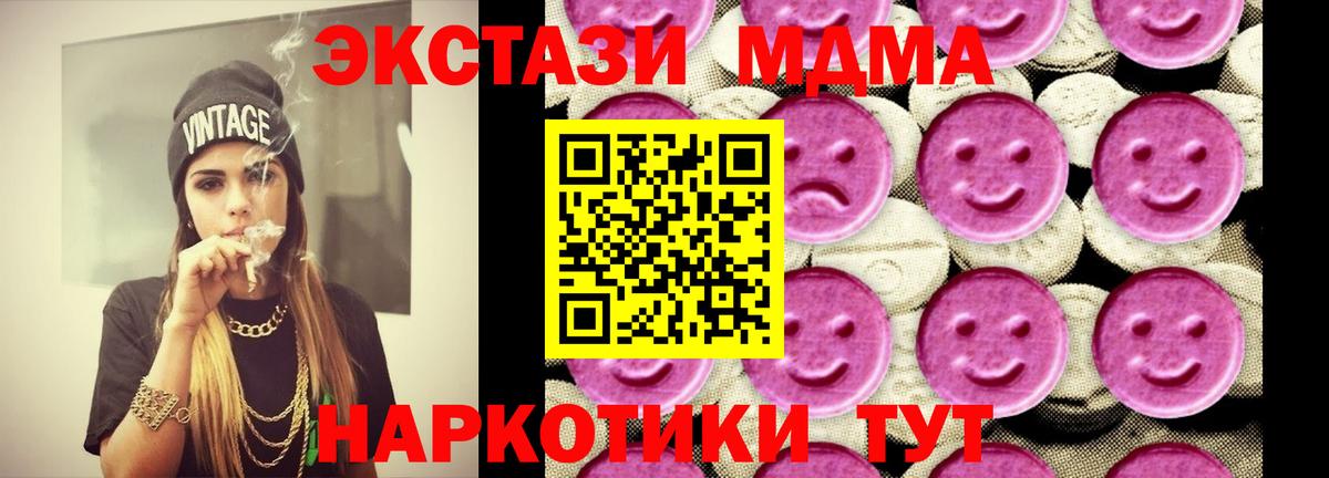 MDMA молли Георгиевск