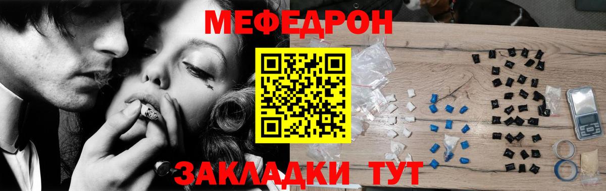 Меф мука  МЯУ-МЯУ  Вход с VPN  Георгиевск  МЯУ-МЯУ мука 
