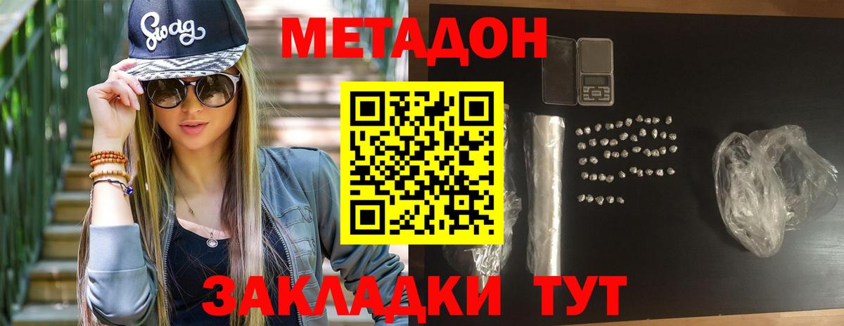 Метадон VHQ  Вход с VPN  Георгиевск 