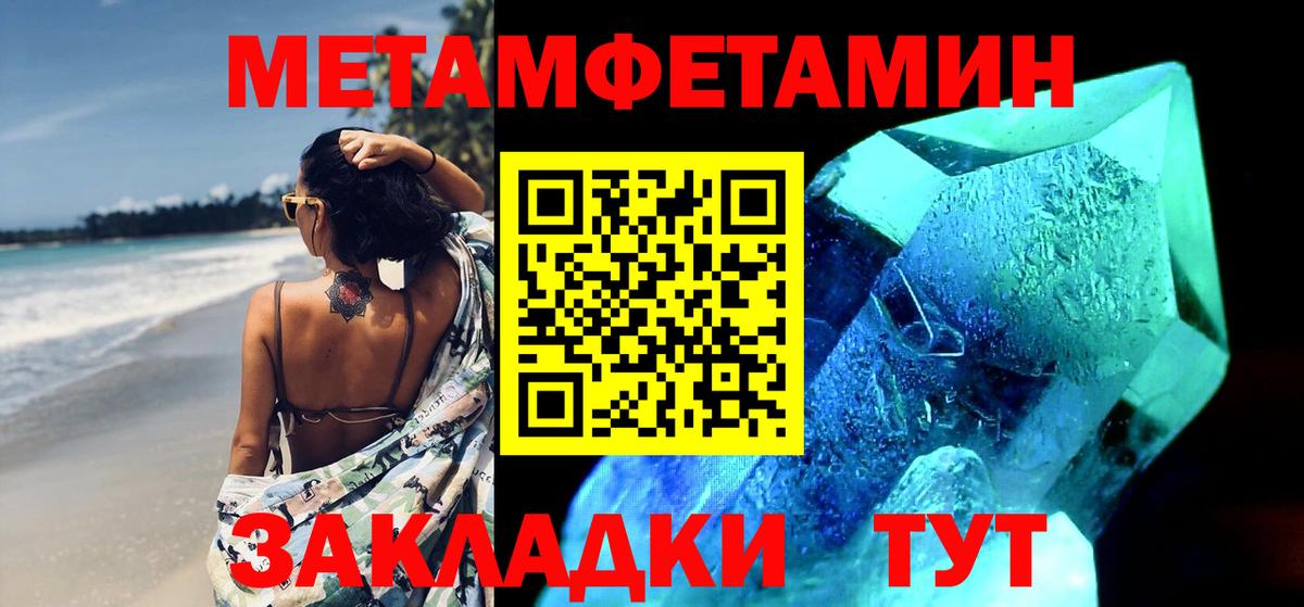 Георгиевск  Метамфетамин Декстрометамфетамин 99.9%  Первитин  Вход с VPN 