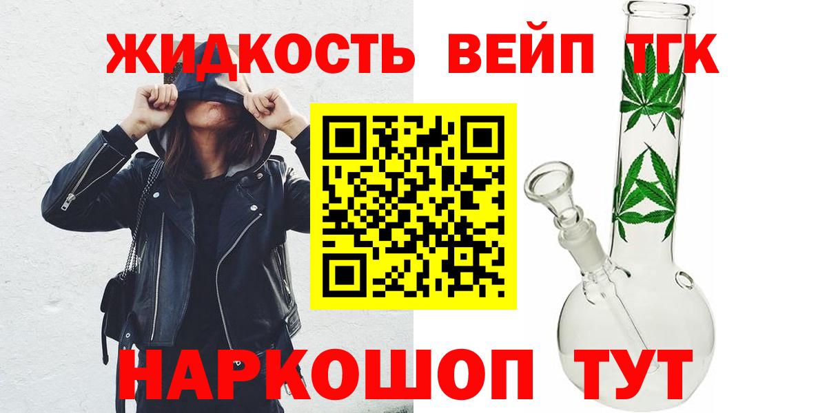 Дистиллят ТГК жижа  Вход с VPN  Георгиевск  купить  цена  ТГК вейп с тгк 